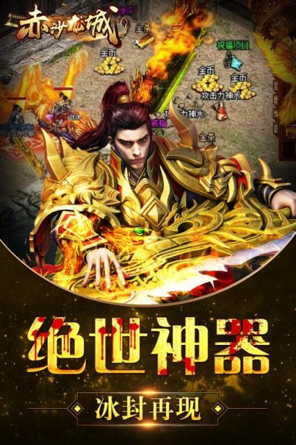 赤沙龙城手游官方版