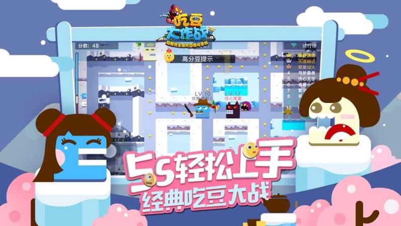 吃豆大作战内购破解版