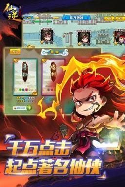 仙逆手游公益服版