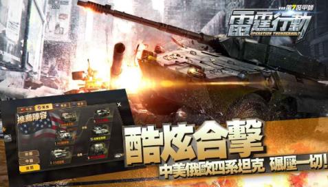 雷霆行动第7装甲师