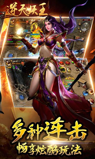 逆天妖王满VIP满钻版