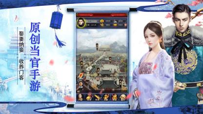 叫我小县令游戏下载