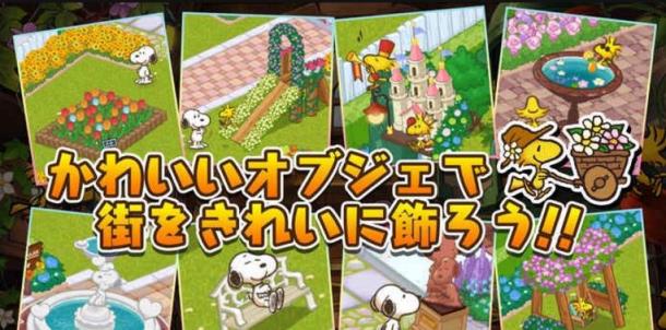 史努比生活游戏