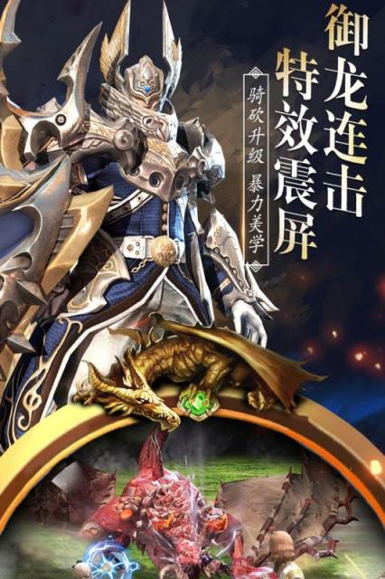 龙族血统九游版