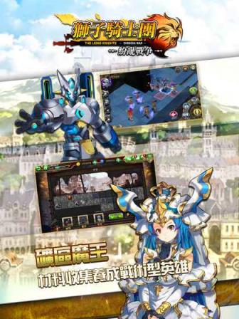 狮子骑士团破解版