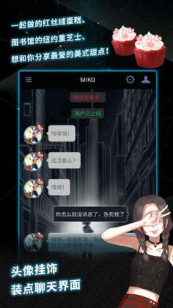 异次元通讯5投喂破解版