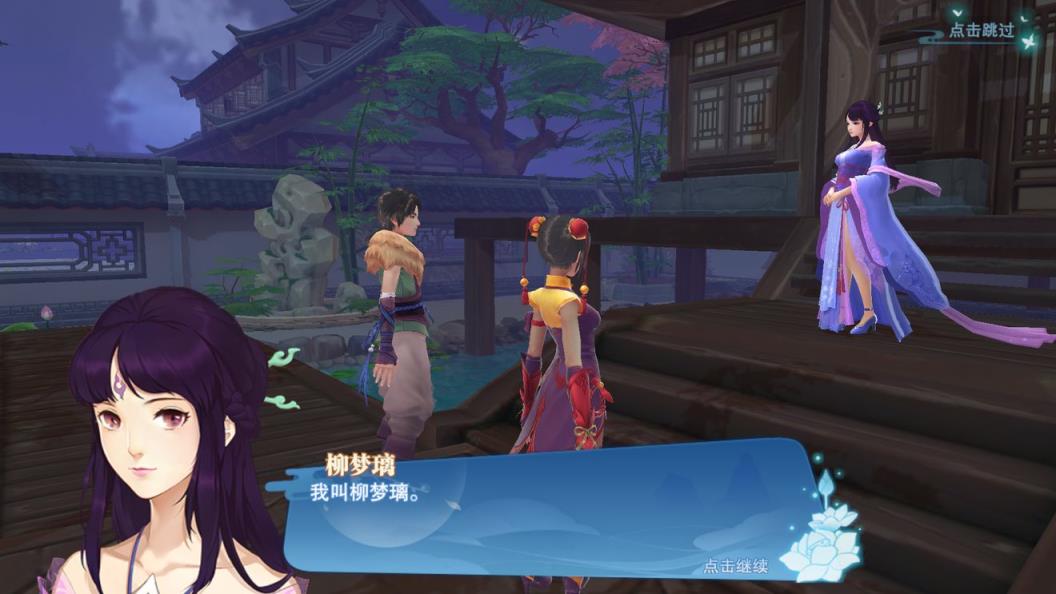 仙剑4手游官方正版