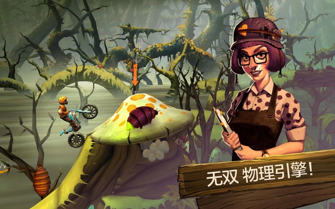 特技摩托高级特权版