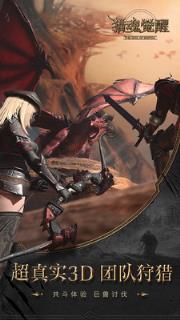 猎魂觉醒登录送5元版本