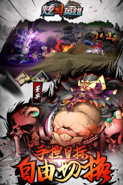 炫斗英雄手游百度版