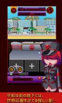 世界征服株式会社