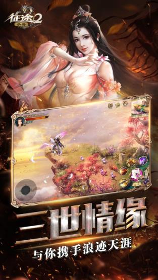 征途2手游破解版