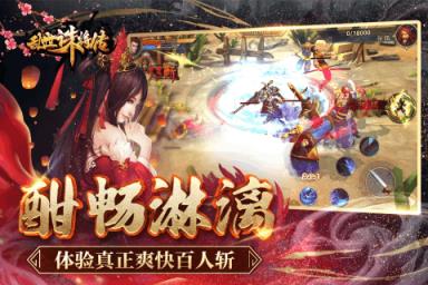 乱世诛将传无限技能版