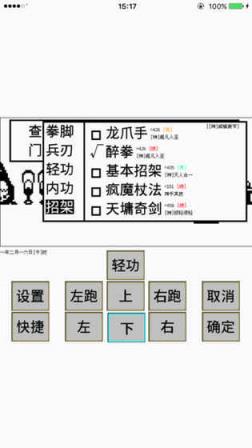 英雄坛说x最新破解版