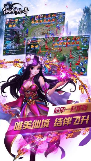 仙剑传奇手游乐嗨嗨版