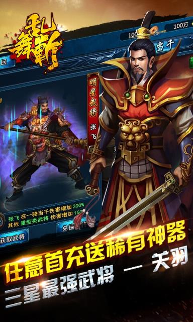 乱舞斩手游公益服版