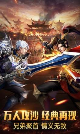 荣耀霸业之屠龙再现bt版