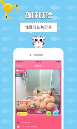 心动抓娃娃破解版