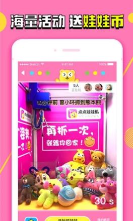 指尖娃娃机破解版