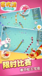 贪吃蛇大决战2021