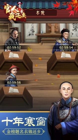 官人我还要内购破解版