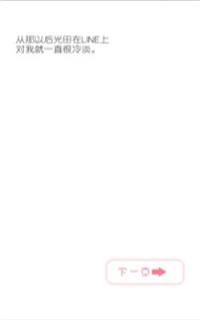 五厘米的距离中文破解版