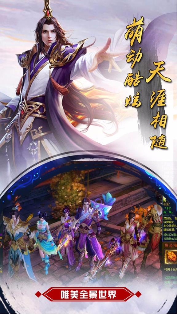 诛神传手游九游版