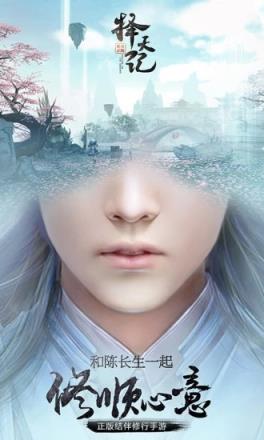 择天记手游九游版