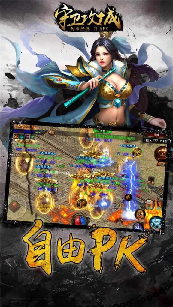 守卫攻城果盘版