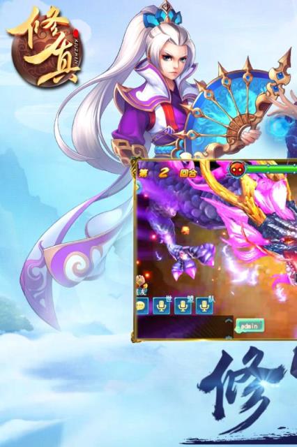 我欲修真手游九游版