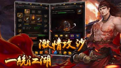 沙城天下私服变态版