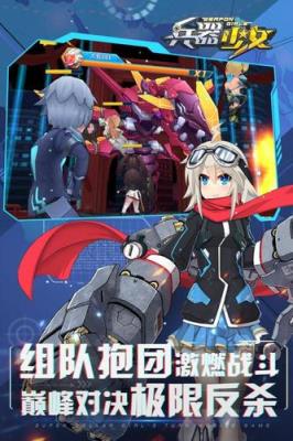 兵器少女狱火熔岩版
