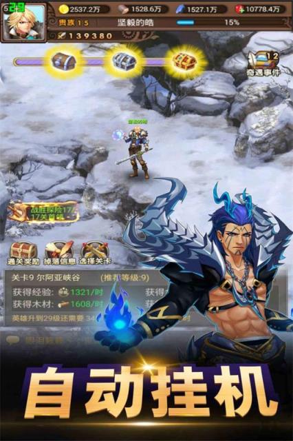 永恒纷争OL光明世界传说手游破解版