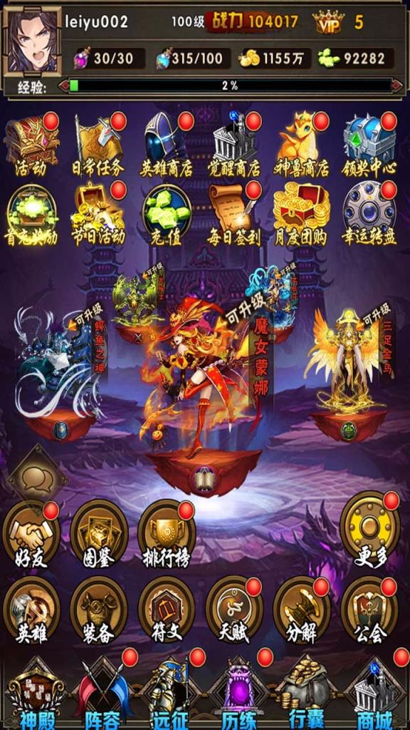 魔法之门Online手游官方版
