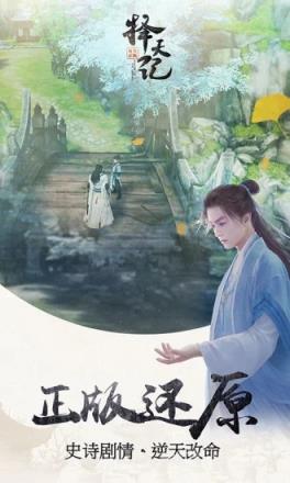 择天记手游百度版