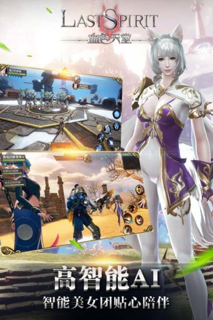 血色天堂手游官方版