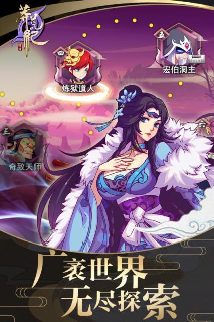 莽荒纪至尊手游官方版