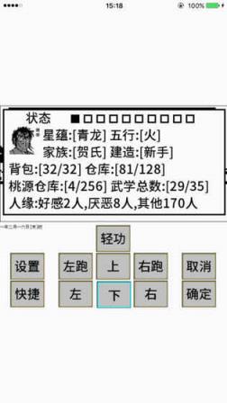 英雄坛说x最新破解版