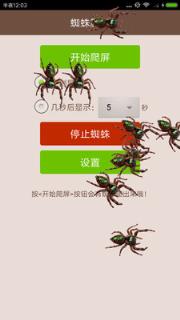 好囧好坑爹的整蛊