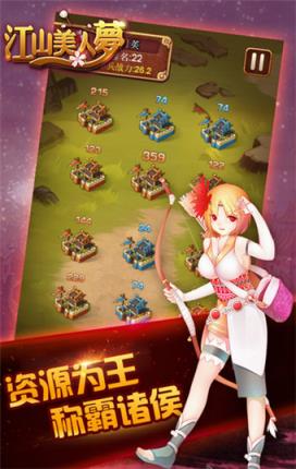 江山美人梦手游乐嗨嗨版