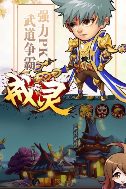 戒灵手游果盘版