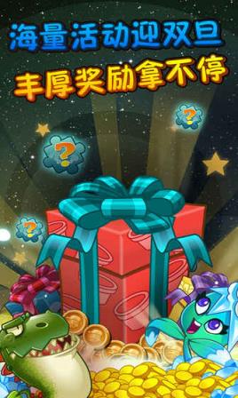 植物大战僵尸2蒸汽时代破解版安装