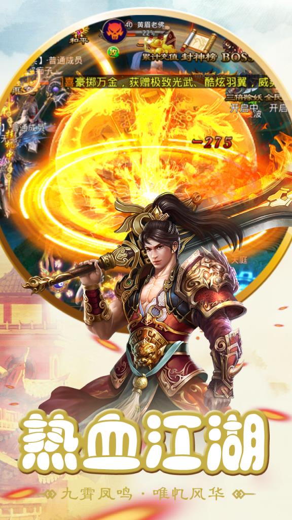 西天取经手游公益服