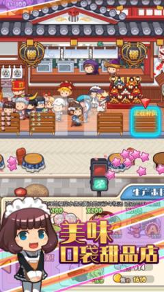 口袋甜品店破解版