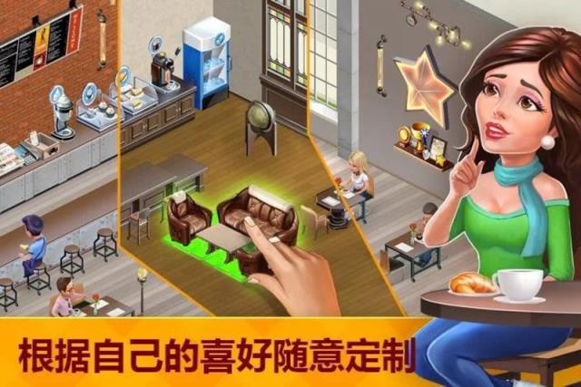 我的咖啡店2021破解版