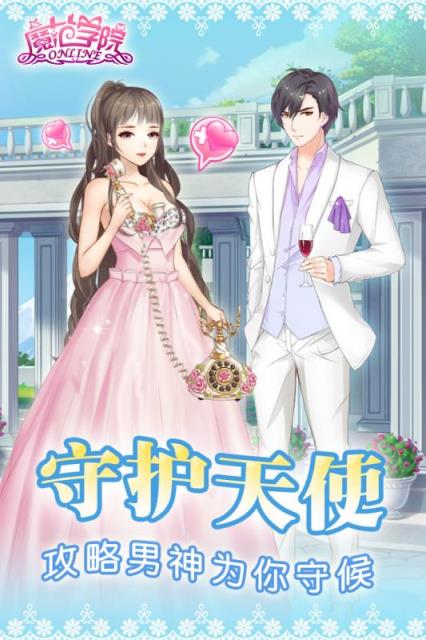 范冰冰魔范学院手游九游版下载