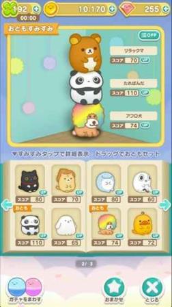 小角落消除游戏