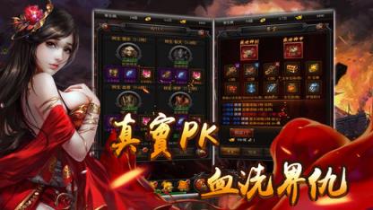 沙城天下手游官方版