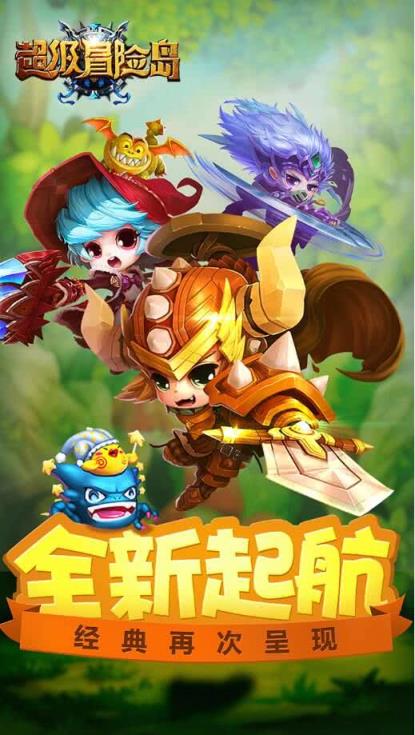 超级冒险岛手游BT版