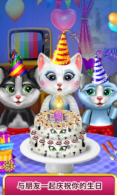 喵星人生日派对